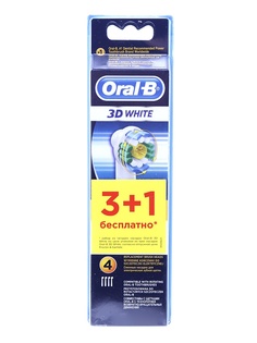 Сменные насадки Braun Oral-B 3D White EB18-4