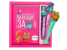 Набор ArtFox Выходи за рамки. Скетчбук A6 50 листов + бумажные ручки 3шт 18.2x19.5cm 3810770