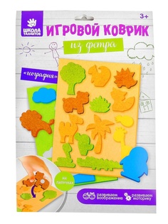 Набор для творчества Школа талантов Игрушка из фетра. География 2630468