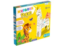Раскраска-конструктор Zabiaka Жирафик Роро 4492227