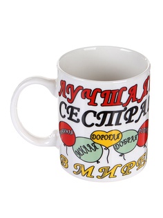 Кружка Olaff Ты лучшая 350ml 112-08075