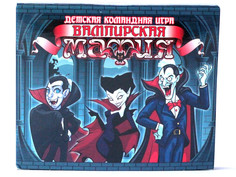 Настольная игра Десятое Королевство Вампирская мафия 04218