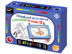 Набор для творчества Десятое Королевство Крафт-ТВ Путешествие маленькой рыбки 83364