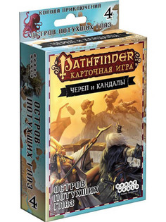 Настольная игра Hobby World Pathfinder Череп и кандалы 4 Остров потухших глаз 1704