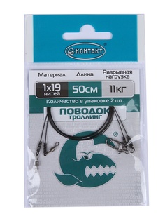 Поводок Контакт Троллинг 1х19 500mm Test 11kg 2шт 4620764136799