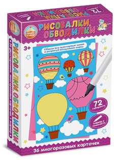 Настольная игра Десятое Королевство Пиши-Стирай Рисовалки, обводилки 04144