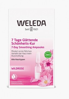 Сыворотка для лица Weleda