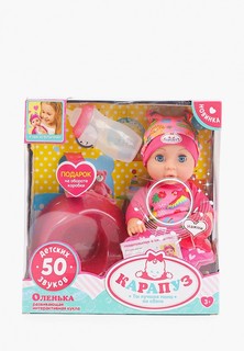 Пупс Карапуз