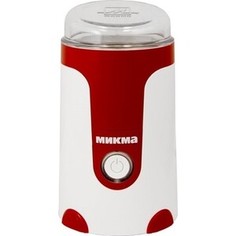 Кофемолка МИКМА ИП 33 бело-красная