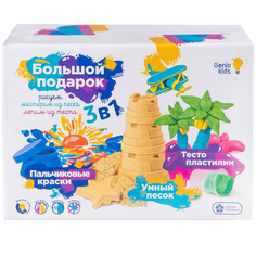 Набор Dream Makers Genio Kids Большой подарок