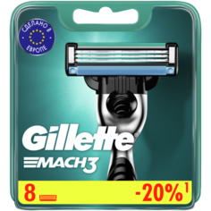 Сменные кассеты Gillette Mach3, 8 шт.