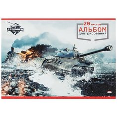 Альбом для рисования А4 20л,скрепка,обл.мел.карт.танковая переправа 20-4459 4 штуки Проф Пресс