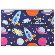 Альбом для рисования А4 8л,скрепка,обл.офсет ракеты И планеты 08-5136 9 штук Проф Пресс