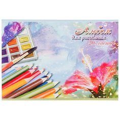 Альбом для рис. 20л Акварель АР20М071/О 4 штуки Мировые тетради