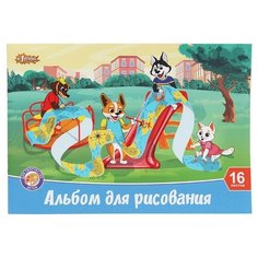 Альбом для рисования №1 School Шустрики, 16л,А4,обл.мел,блок офс100гр,скреп 7 штук