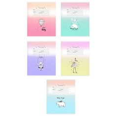 Тетрадь школьная А5 12л,кос.линия,скрепка,мел.карт. ГРАДИЕНТ-1 12-5907 асс 13 штук Проф Пресс