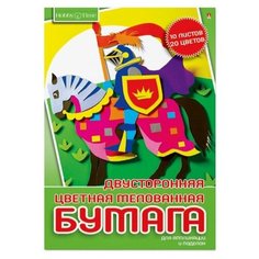 Бумага цветная А4,10л.20цв.мелован двустор хобби тайм 11-410-187 ассорт 3 штуки Альт