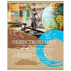 Тетрадь предметная А5,36л,мел.карт. Обществознание эко-серия (36-6321) 5 штук Проф Пресс