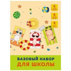 Набор цветной бумаги и картона А4,16л (вкл 4л.бел) Пляжный отдых БНШМ466482 2 штуки Канц Эксмо