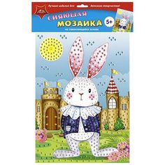 Мозаика самокл. сияющая из мягк. пласт. А3 Королевски С2258-23 Апплика