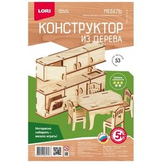 Сборная модель деревянная мебель Кухня Фн-014 Lori