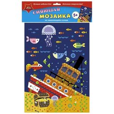 Мозаика самокл. сияющая из мягк. пласт. А3 Сокровища С2258-27 Апплика