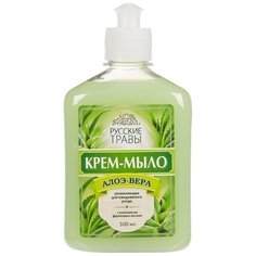 Крем-мыло жидкое русские травы 300мл пуш-пул Алоэ-Вера 3 штуки