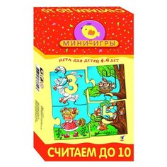 Настольная мини-игра Дрофа "Считаем до 10" (1171)