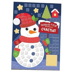 Школа талантов Мозаика стикерная форменная Новый год принесет счастье (4300987)