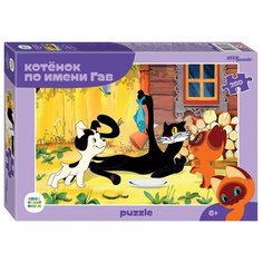 Пазл "Союзмультфильм. Котенок по имени Гав", 260 элементов Step Puzzle