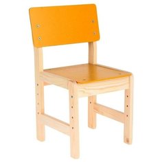 Стул детский регулируемый, цвет жёлтый Элегия
