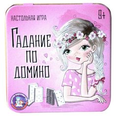 Настольная игра Десятое Королевство Гадание по домино 02989