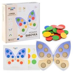 Мозаика Бабочка Raduga Kids