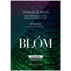 BLOM Патчи микроигольные от мимических морщин Wrinkle Iron, 2 пары, Blom