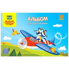 Набор альбомов для рисования Мульти-Пульти Для мальчиков 28.5 х 20.5 см, 100 г/м², 20 л. (10шт.)