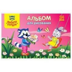 Набор альбомов Мульти-Пульти Для девочек 29.7 х 21 см (A4), 100 г/м², 24 л. (7шт.)