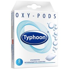 TYPHOON Пятновыводитель и отбеливатель в капсулах, 8 шт. Taifun