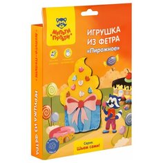 Игрушка из фетра Мульти-Пульти "Пироженое"