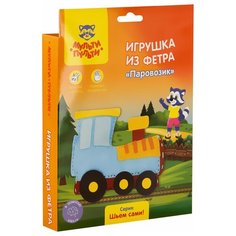 Игрушка из фетра Мульти-Пульти "Паровозик"