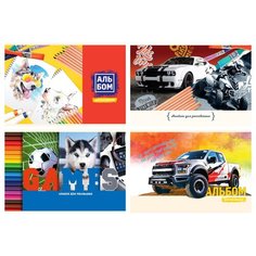 Альбом для рисования А4 скоба 24л. "MIX - Мальчики", 4шт./4 дизайна BG®