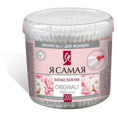 Палочки ватные Я Самая стакан 200 шт./уп.. 4 шт.