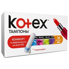 Тампоны Kotex Normal 16шт/уп