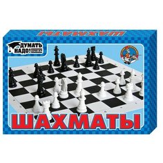 Настольная игра Шахматы арт.01457 2 шт. Десятое королевство