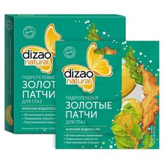 Патчи для глаз гидрогелевые золотые Dizao Водоросли 5шт/уп