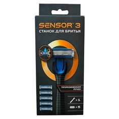 Бритва безопасная + 5 кассет GILLETTE BLUE II Sensor3