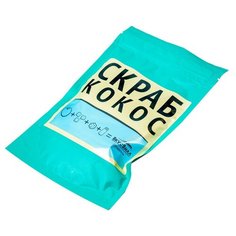 Скраб для тела Вкусвилл Кокос 2 шт.