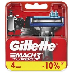 Сменные кассеты для бритья MACH3 Turbo 4шт Gillette