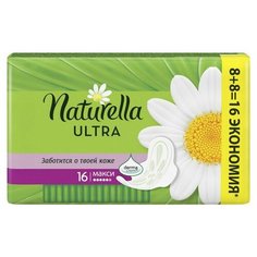 Прокладки женские гигиенические NATURELLA Ultra Camomile Maxi Duo 16шт 2 шт.