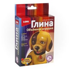 Игрушка объемная из глины Маленький щенок Пз/Гл-003 3 шт. Lori