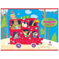 Альбом для рисования 8л А4 скрепка Путешествие обл.глянц.ВД лак С0217-47 11 шт. Апплика